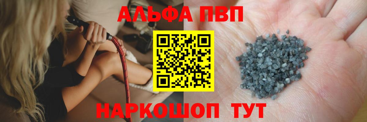 Санкт-Петербург  A-PVP кристаллы  Alpha PVP  Вход с VPN 