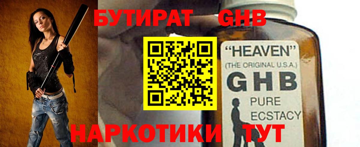 БУТИРАТ оксана Санкт-Петербург