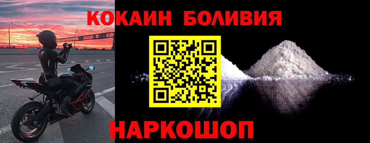 Кокаин Эквадор Санкт-Петербург