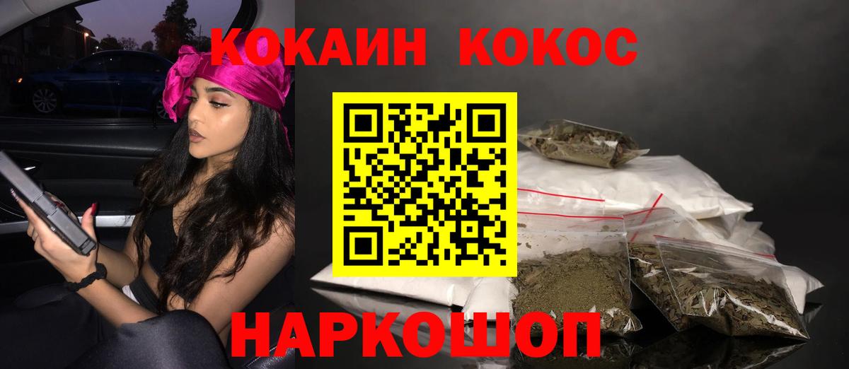 COCAIN 98%  Вход с VPN  Cocaine  Санкт-Петербург 