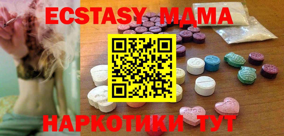 Санкт-Петербург  Экстази диски  Вход с VPN 