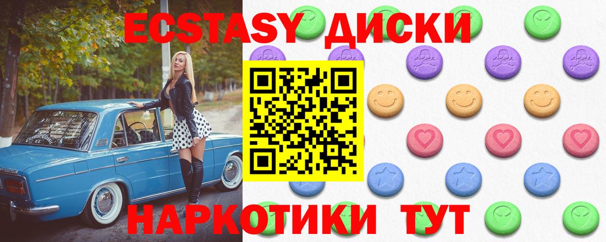 Экстази таблы Санкт-Петербург