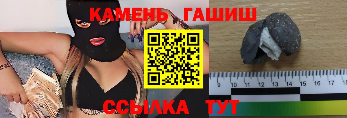 ГАШ  Вход с VPN  Гашиш Cannabis  Санкт-Петербург  ГАШИШ VHQ 