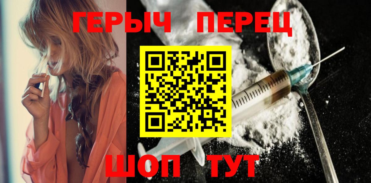 ГЕРОИН VHQ Санкт-Петербург