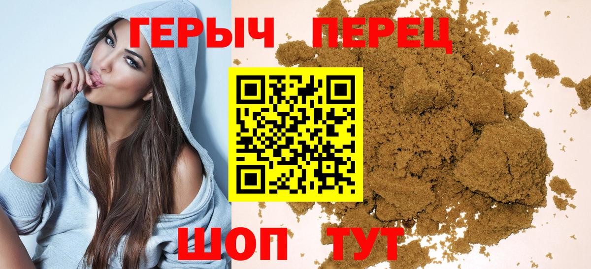 Героин гречка  Вход с VPN  Санкт-Петербург 
