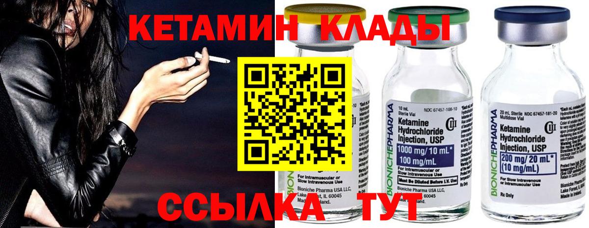 Кетамин VHQ Санкт-Петербург
