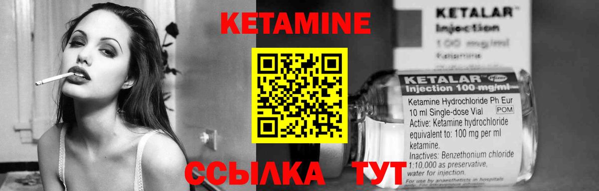 КЕТАМИН VHQ  Вход с VPN  Санкт-Петербург 