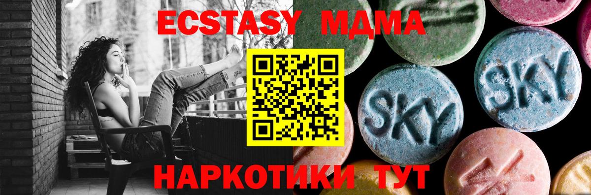 MDMA кристаллы Санкт-Петербург