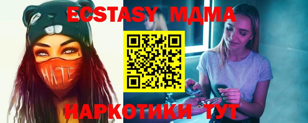 Санкт-Петербург  MDMA crystal  Вход с VPN  МДМА  МДМА кристаллы 