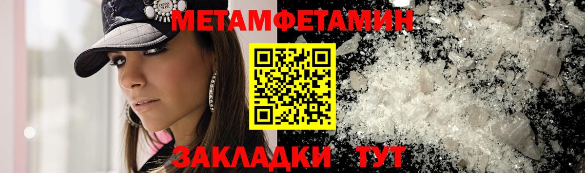 Санкт-Петербург  Метамфетамин винт  Вход с VPN  Метамфетамин винт 