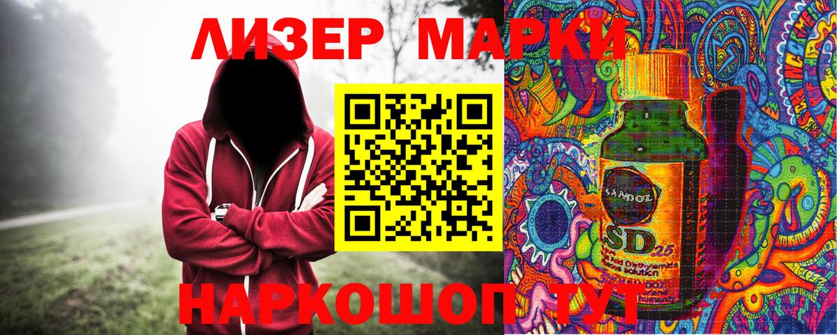 Санкт-Петербург  Наркотические марки 1,8мг  Марки NBOMe  Вход с VPN 
