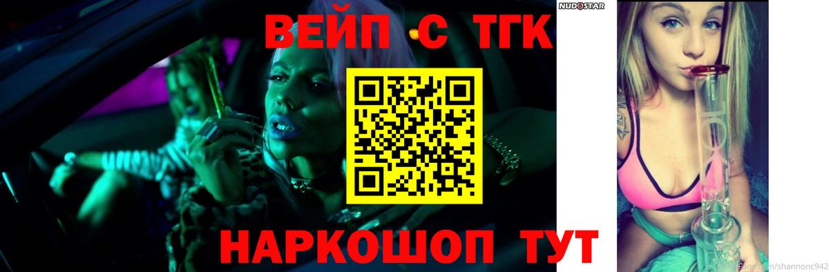 Дистиллят ТГК концентрат Санкт-Петербург