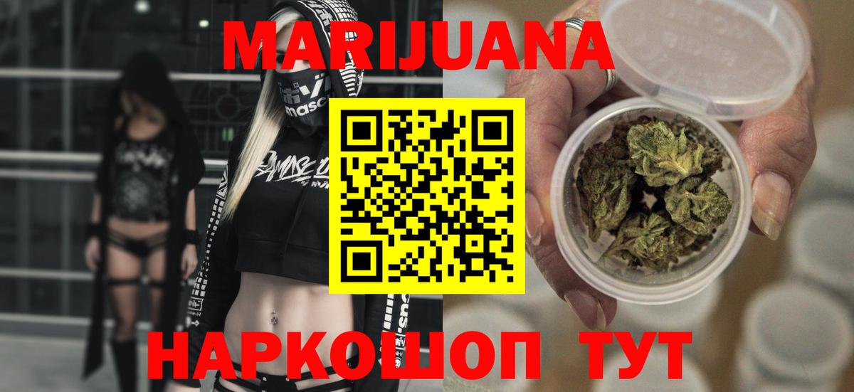 Каннабис White Widow Санкт-Петербург