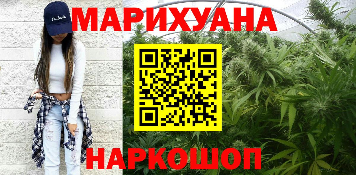 Бошки марихуана MAZAR  Каннабис индика  Бошки Шишки Ganja  Вход с VPN  Конопля планчик  Санкт-Петербург 